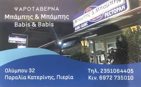 mpampis mpampis
