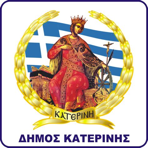 logo δήμος